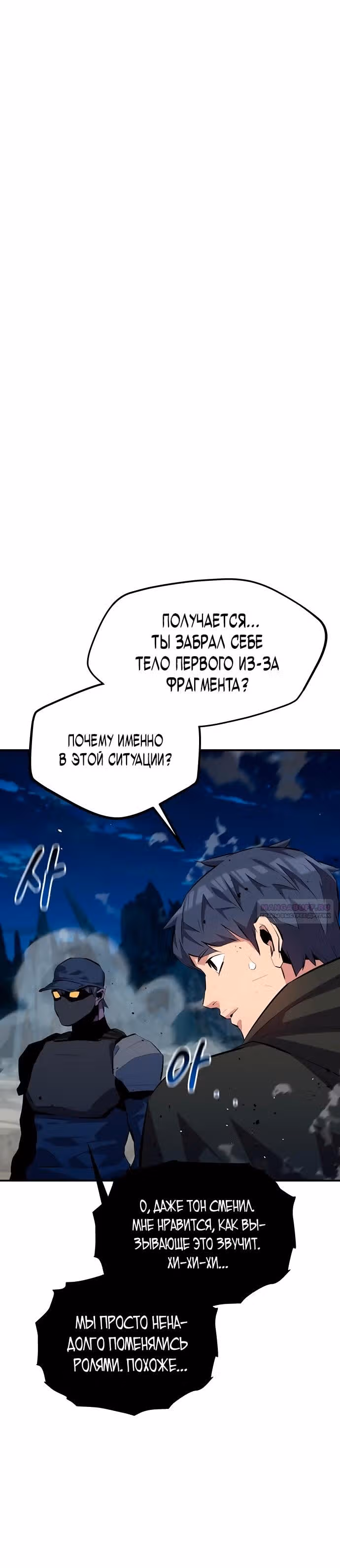 Авто-охота с клонами — Том 1 · Глава 100, страница 6