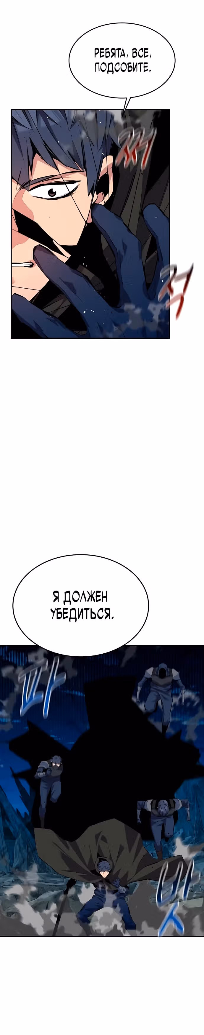 Авто-охота с клонами — Том 1 · Глава 100, страница 9