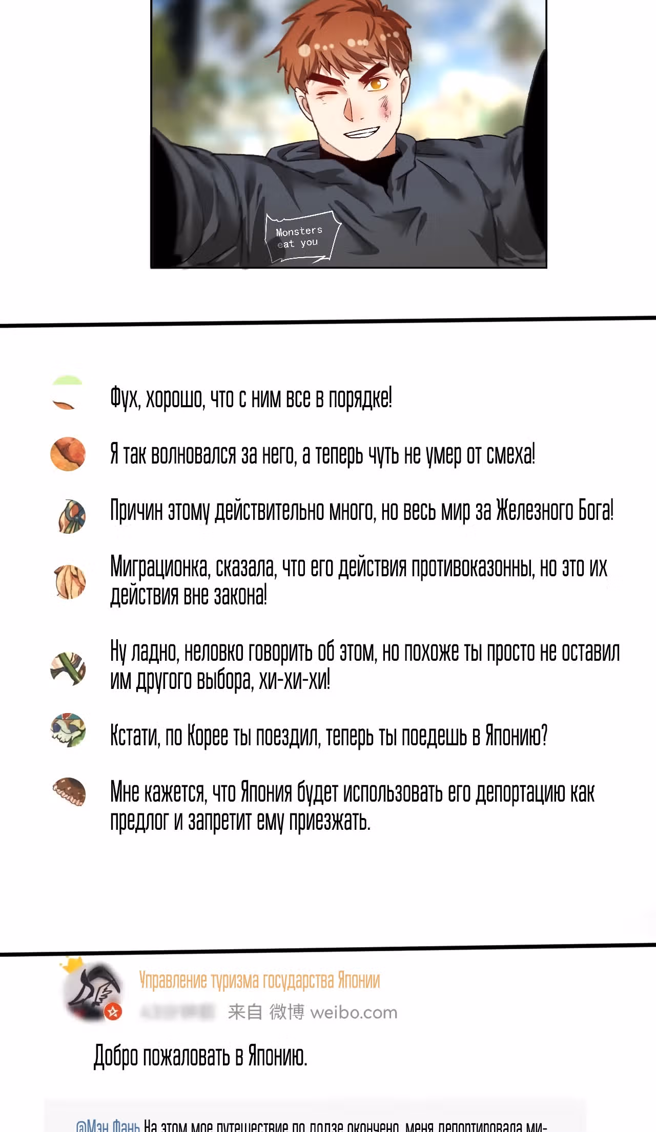 Победитель по жизни — Том 1 · Глава 133, страница 5
