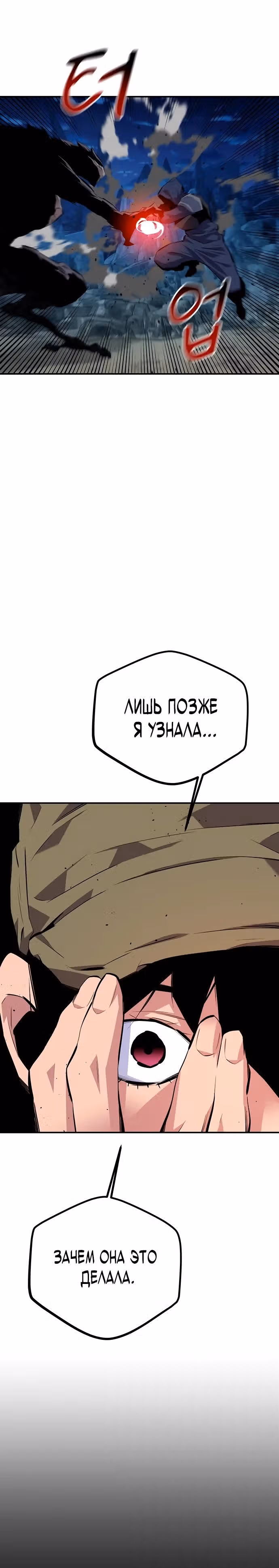 Авто-охота с клонами — Том 1 · Глава 99, страница 39