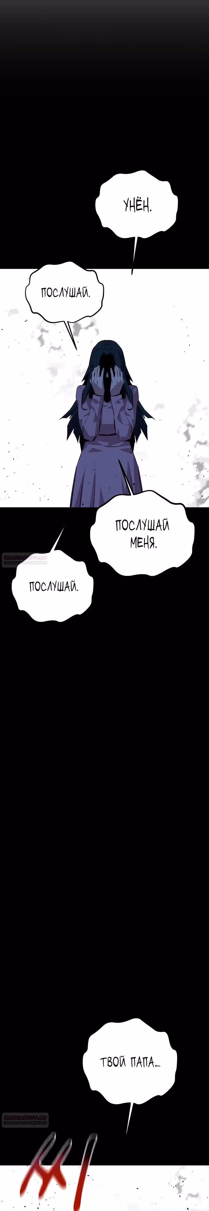 Авто-охота с клонами — Том 1 · Глава 99, страница 40