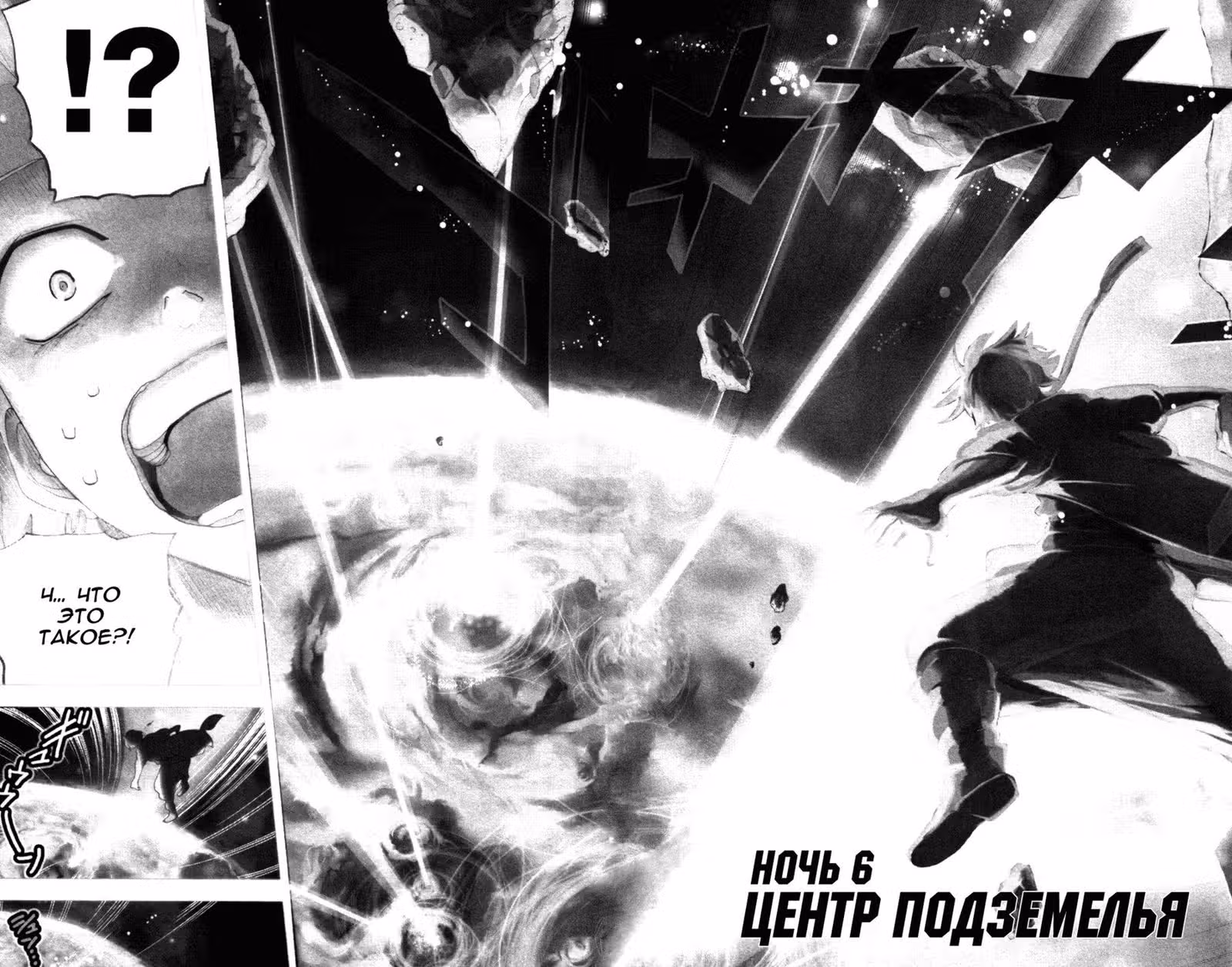 Маги: Лабиринт волшебства — Том 1 · Глава 6, страница 2