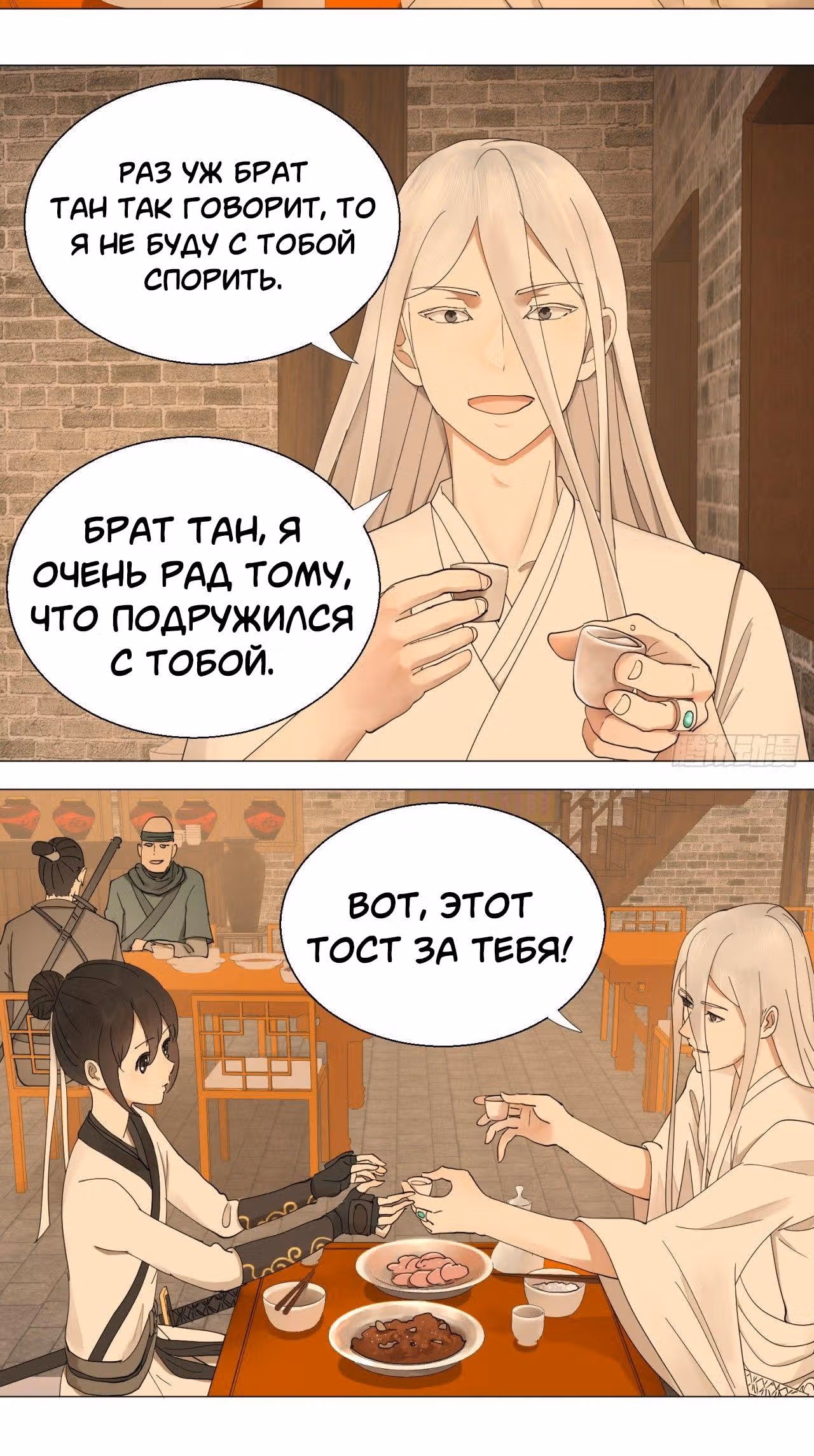 3000 лет практики Ци — Том 1 · Глава 6, страница 12