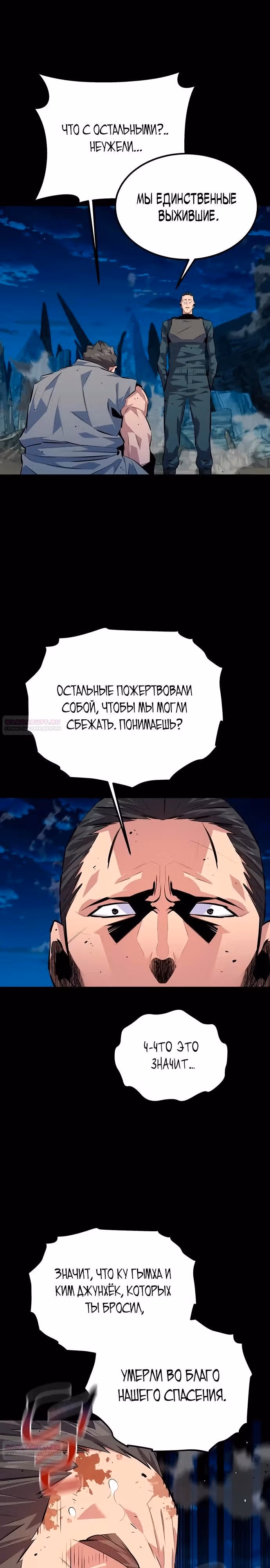 Авто-охота с клонами — Том 1 · Глава 98, страница 4