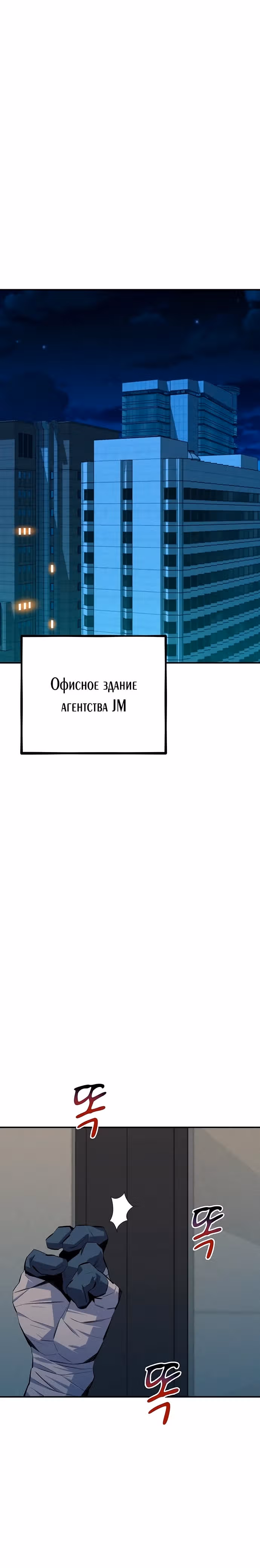 Авто-охота с клонами — Том 1 · Глава 98, страница 39