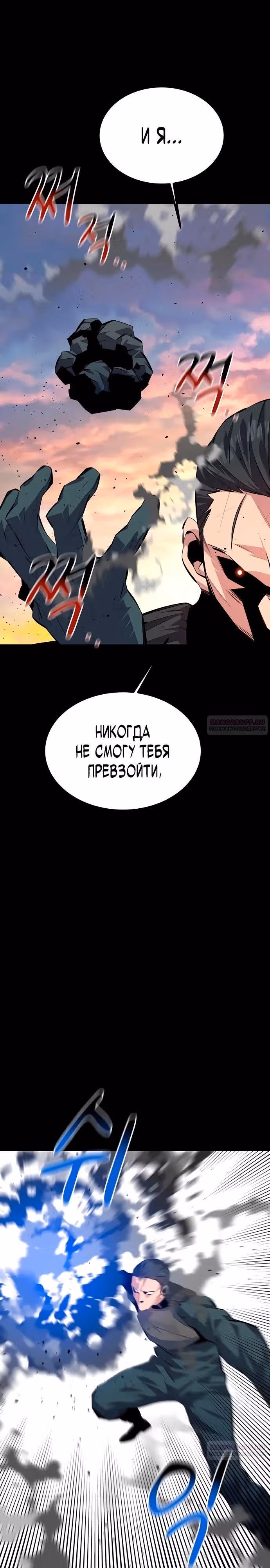 Авто-охота с клонами — Том 1 · Глава 97, страница 40