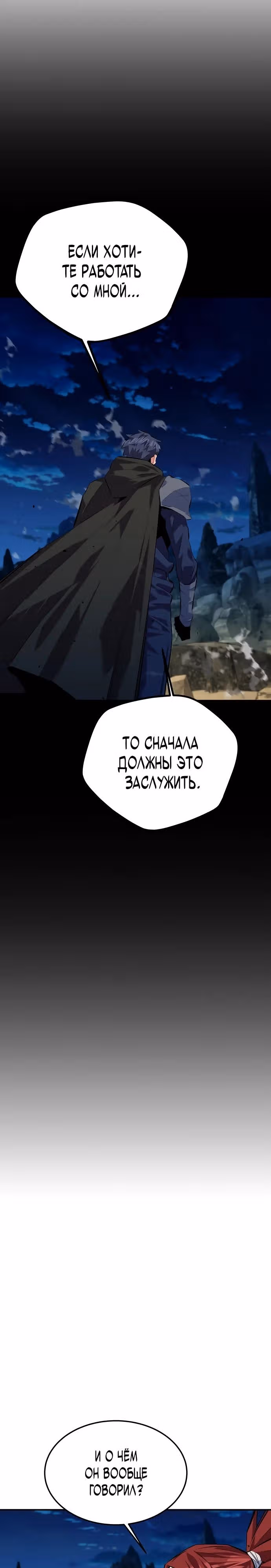 Авто-охота с клонами — Том 1 · Глава 96, страница 7