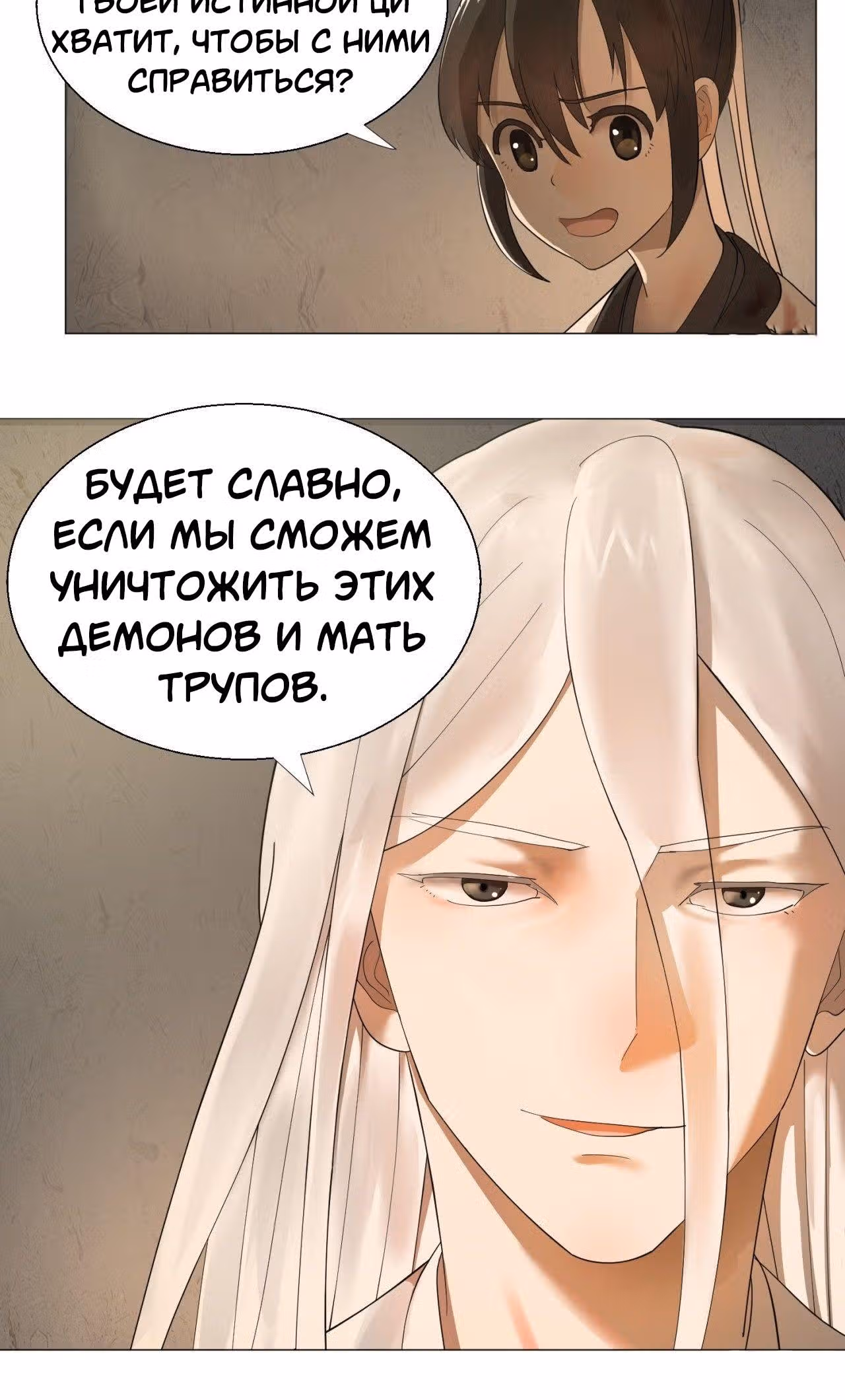 3000 лет практики Ци — Том 1 · Глава 9, страница 17
