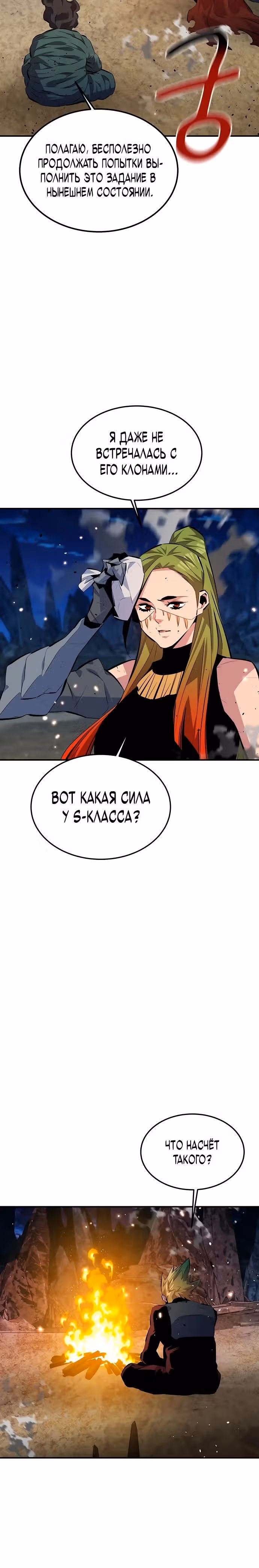 Авто-охота с клонами — Том 1 · Глава 95, страница 3