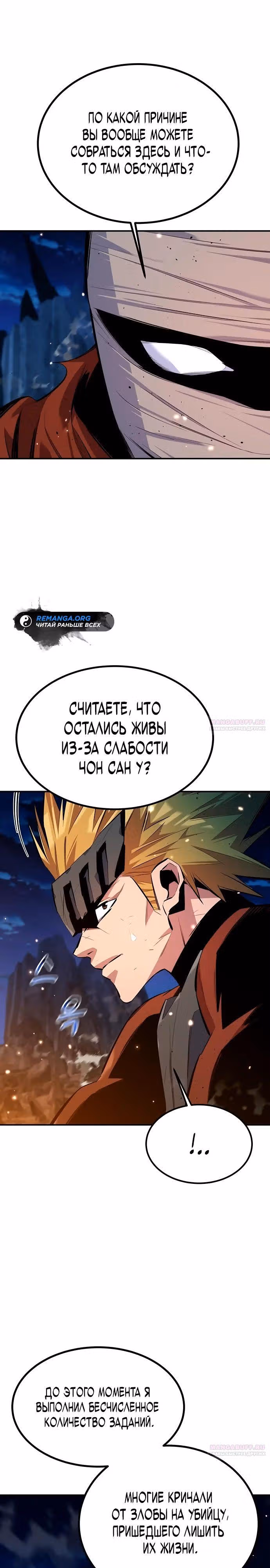 Авто-охота с клонами — Том 1 · Глава 95, страница 8
