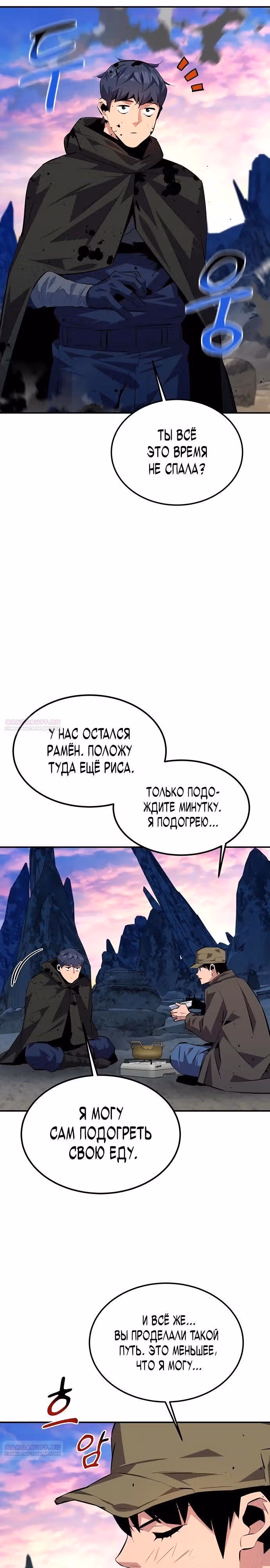 Авто-охота с клонами — Том 1 · Глава 94, страница 16