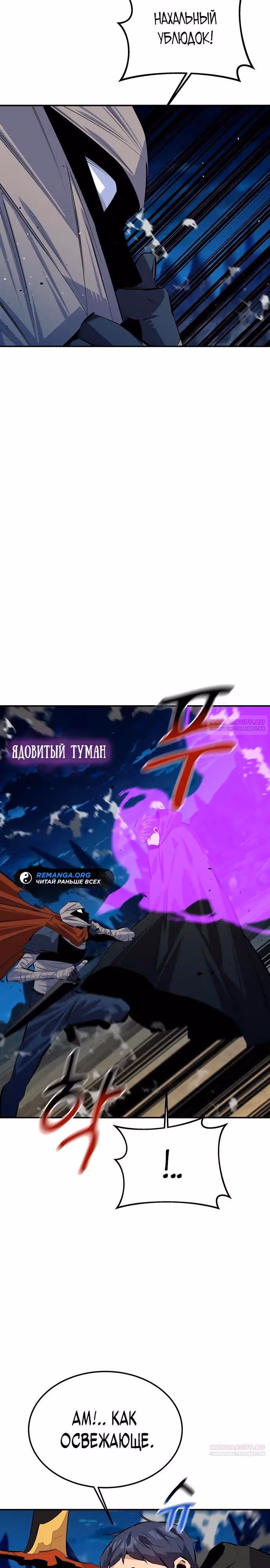 Авто-охота с клонами — Том 1 · Глава 94, страница 8