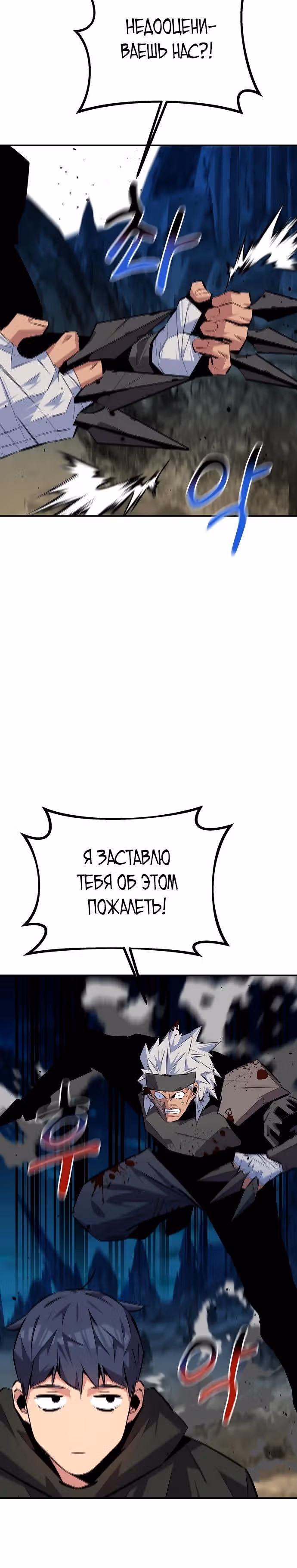 Авто-охота с клонами — Том 1 · Глава 93, страница 33