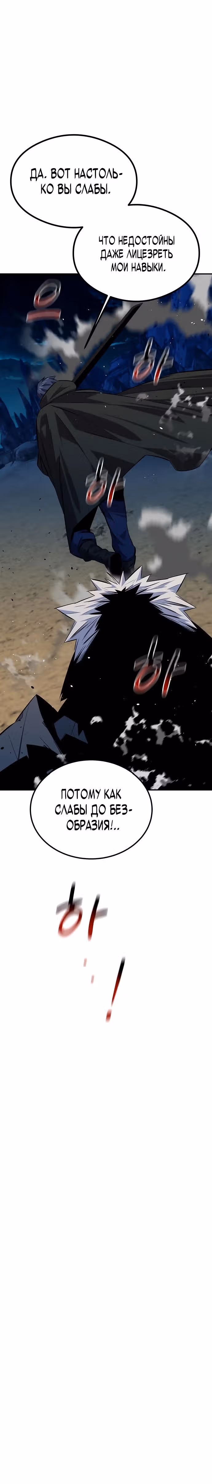Авто-охота с клонами — Том 1 · Глава 93, страница 40