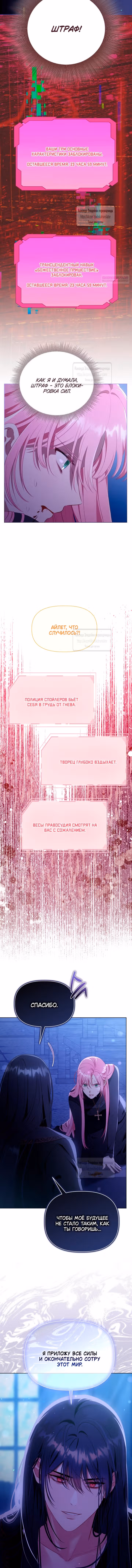 Преимущества реинкарнации — Том 3 · Глава 118, страница 2