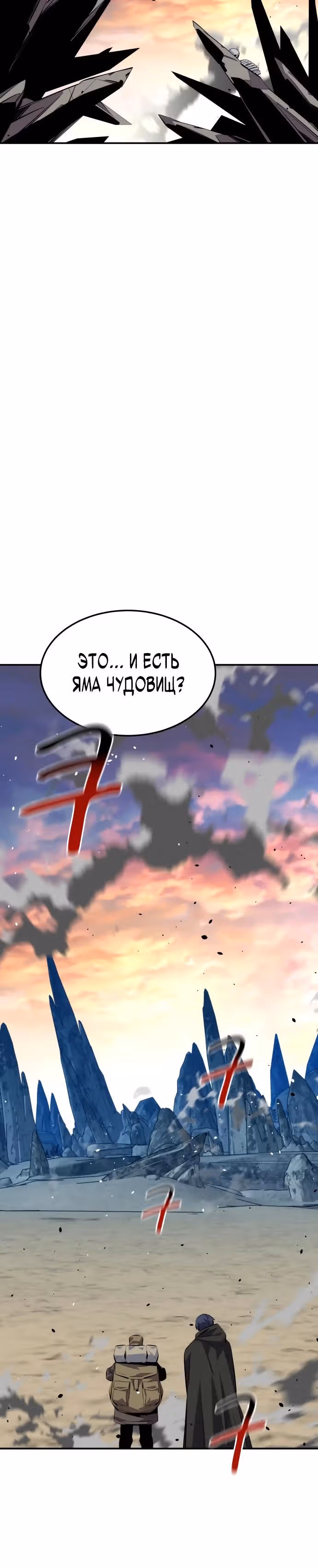Авто-охота с клонами — Том 1 · Глава 92, страница 27