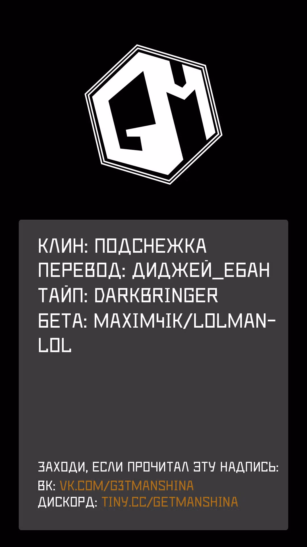 В предыдущей жизни был Императором Меча. В этой жизни - мусорный принц. — Том 2 · Глава 12, страница 42