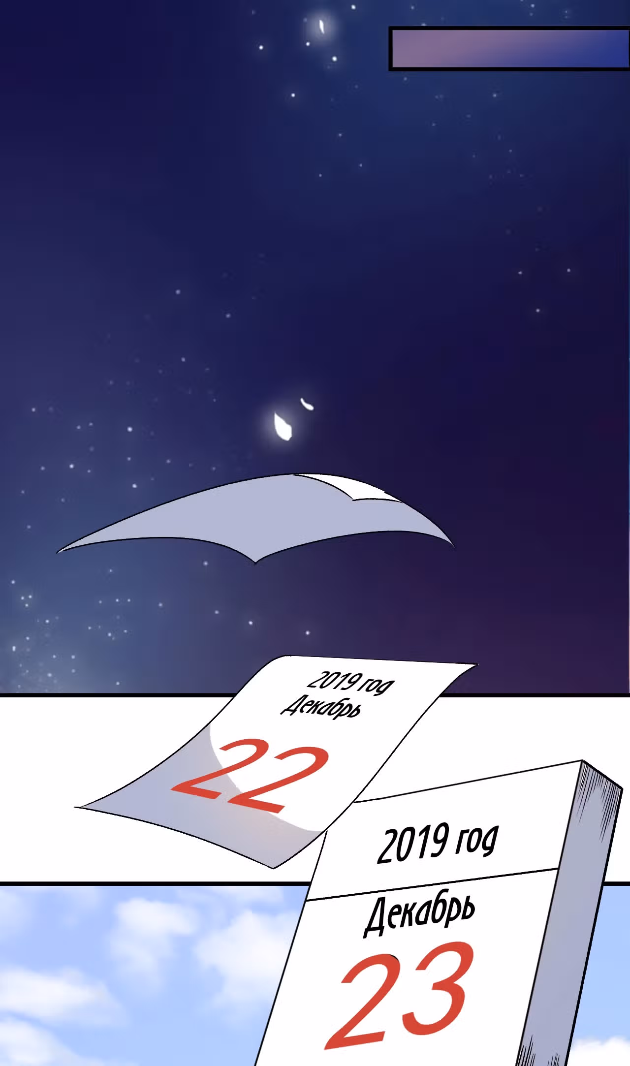 Победитель по жизни — Том 1 · Глава 136, страница 31