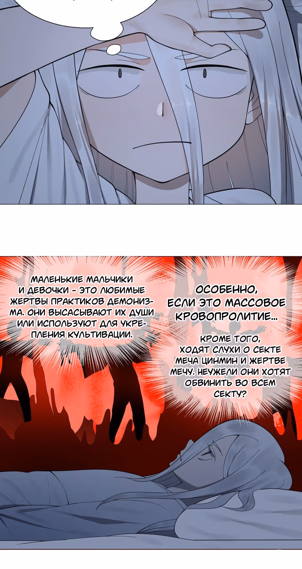 3000 лет практики Ци — Том 1 · Глава 14, страница 12