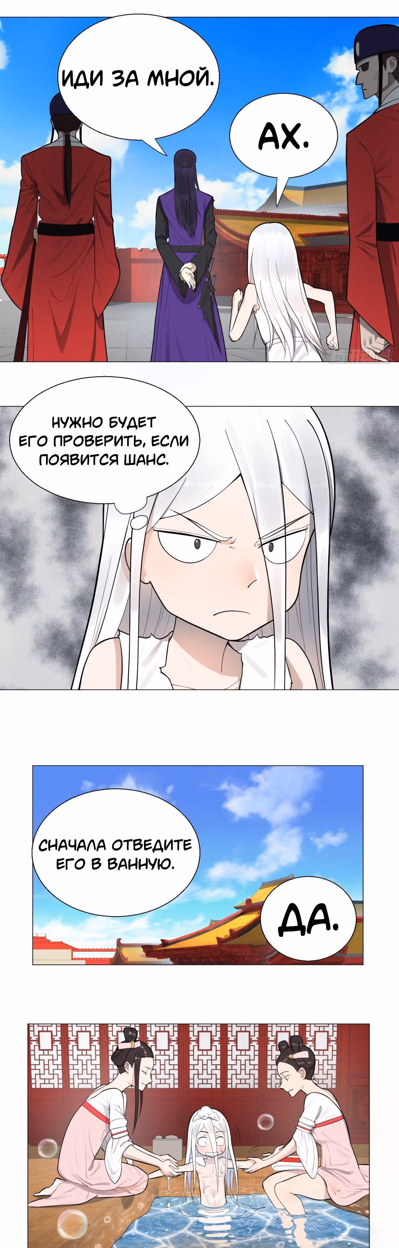 3000 лет практики Ци — Том 1 · Глава 14, страница 6