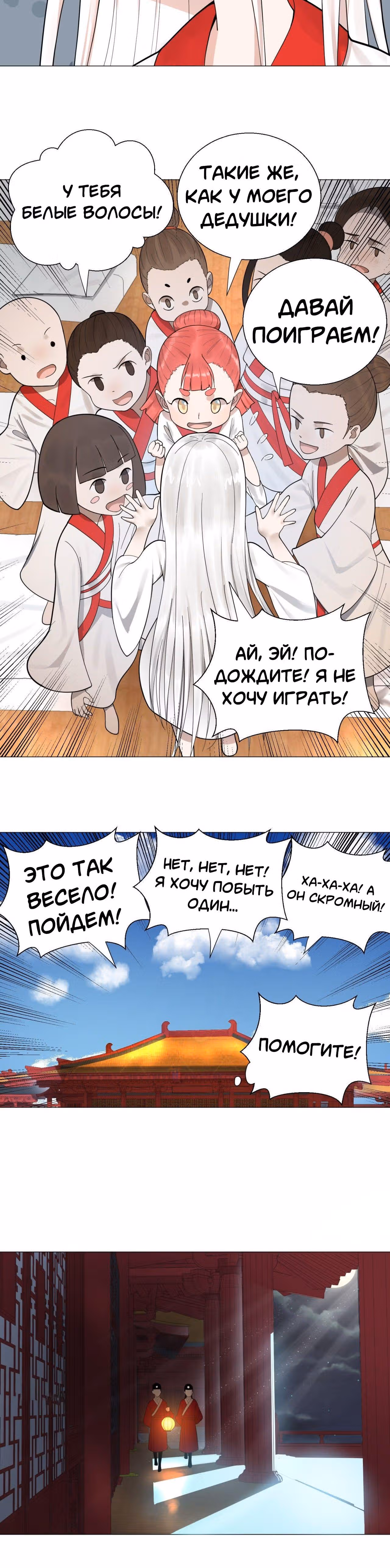 3000 лет практики Ци — Том 1 · Глава 14, страница 10