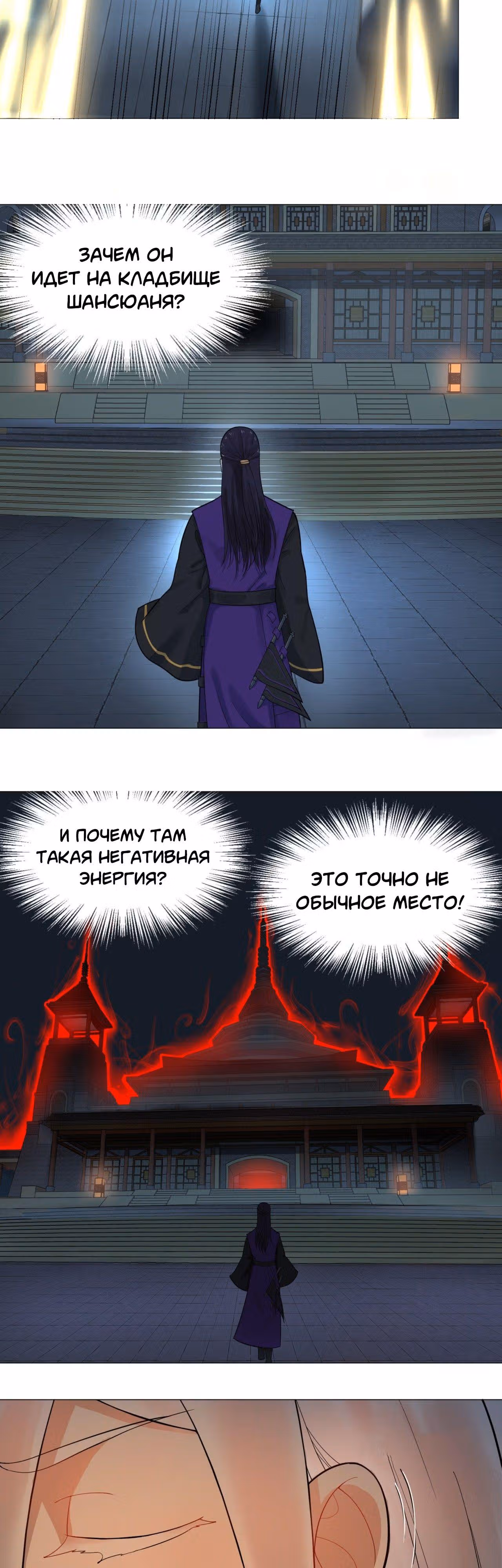 3000 лет практики Ци — Том 1 · Глава 15, страница 14