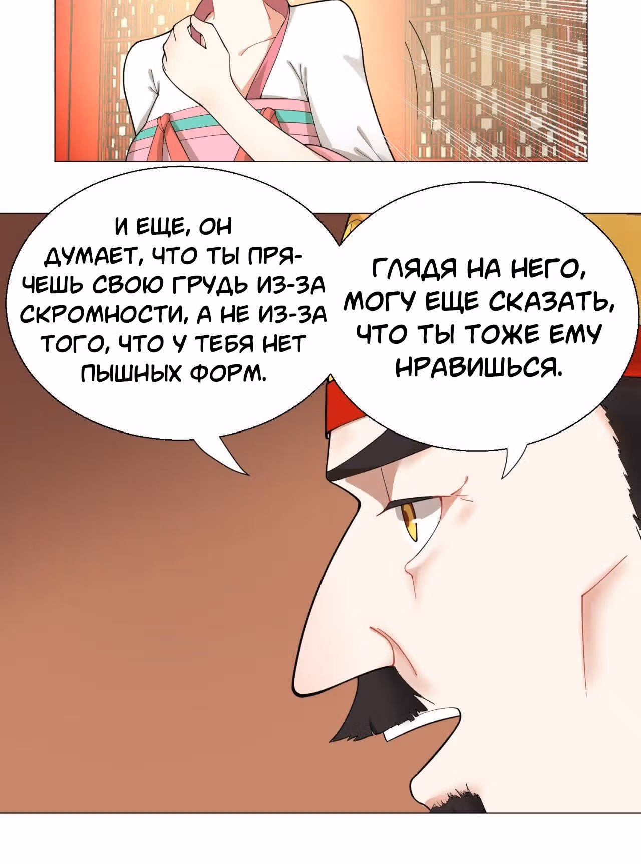 3000 лет практики Ци — Том 1 · Глава 15, страница 8