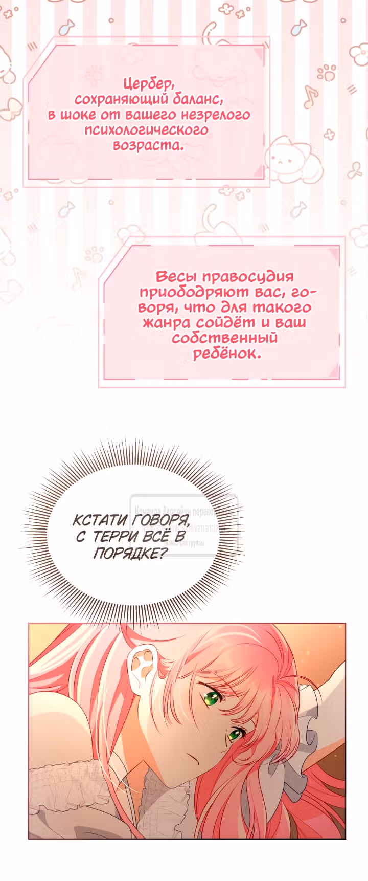 Преимущества реинкарнации — Том 3 · Глава 120, страница 37