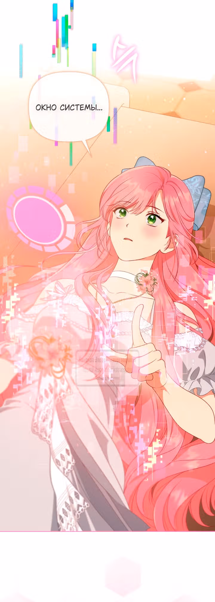 Преимущества реинкарнации — Том 3 · Глава 120, страница 39