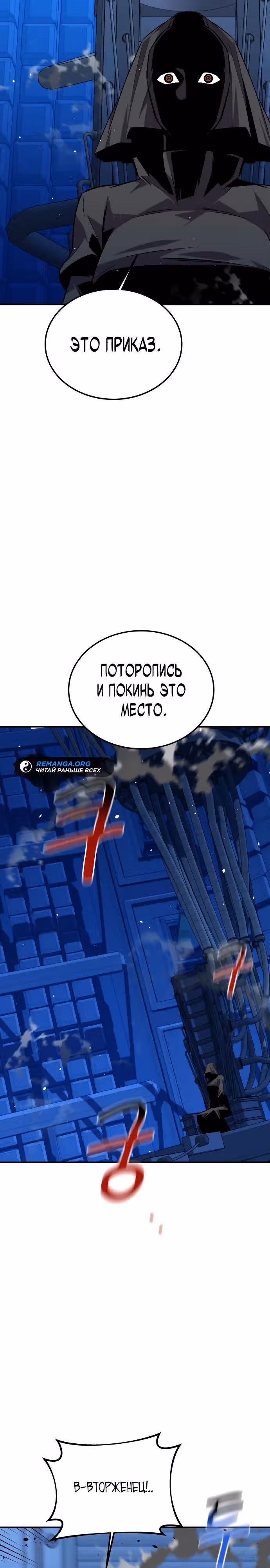 Авто-охота с клонами — Том 1 · Глава 90, страница 29