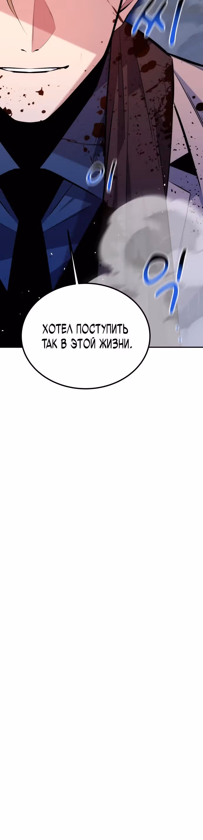 Авто-охота с клонами — Том 1 · Глава 90, страница 37