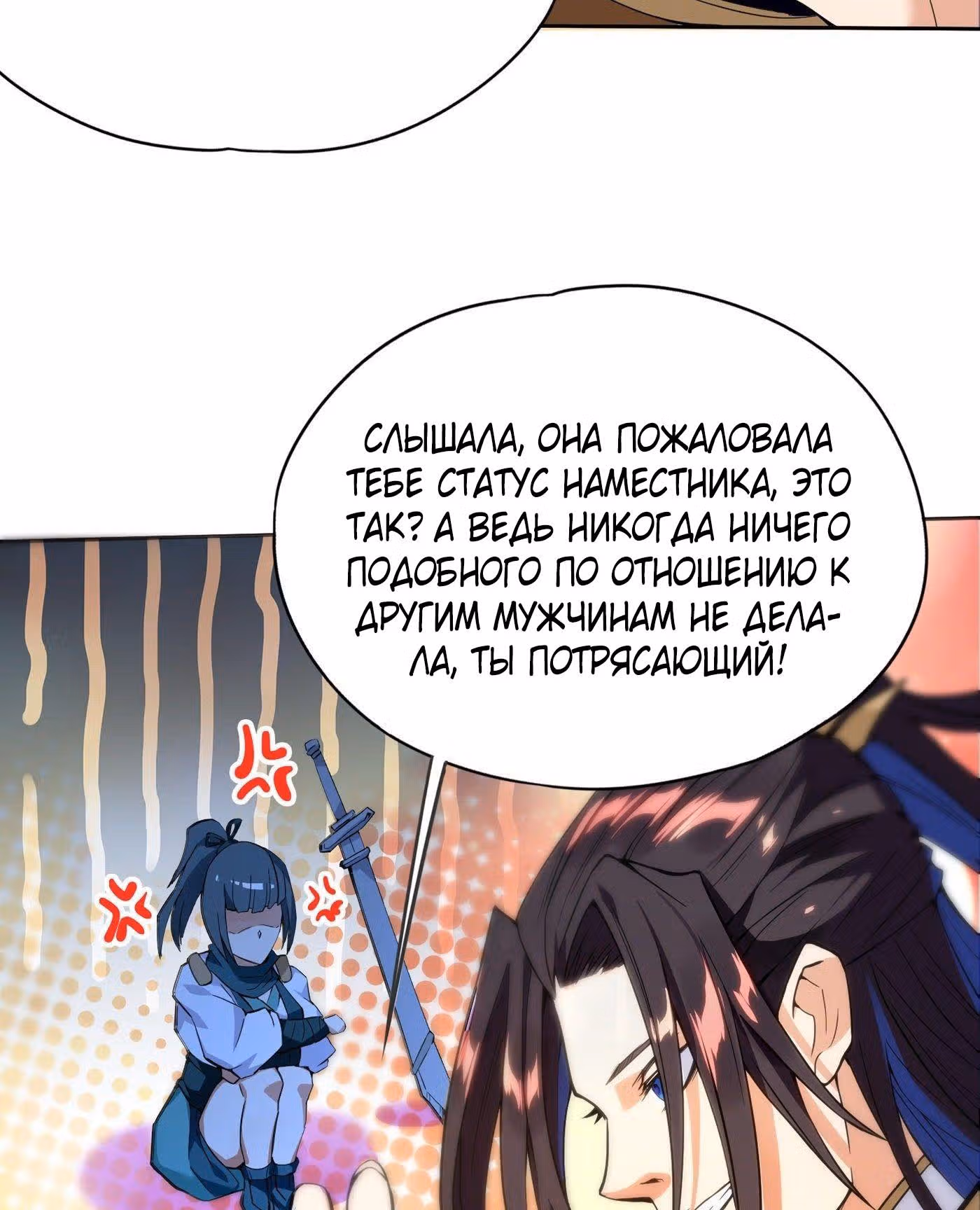 Тысячелетнее перерождение — Том 1 · Глава 9, страница 4