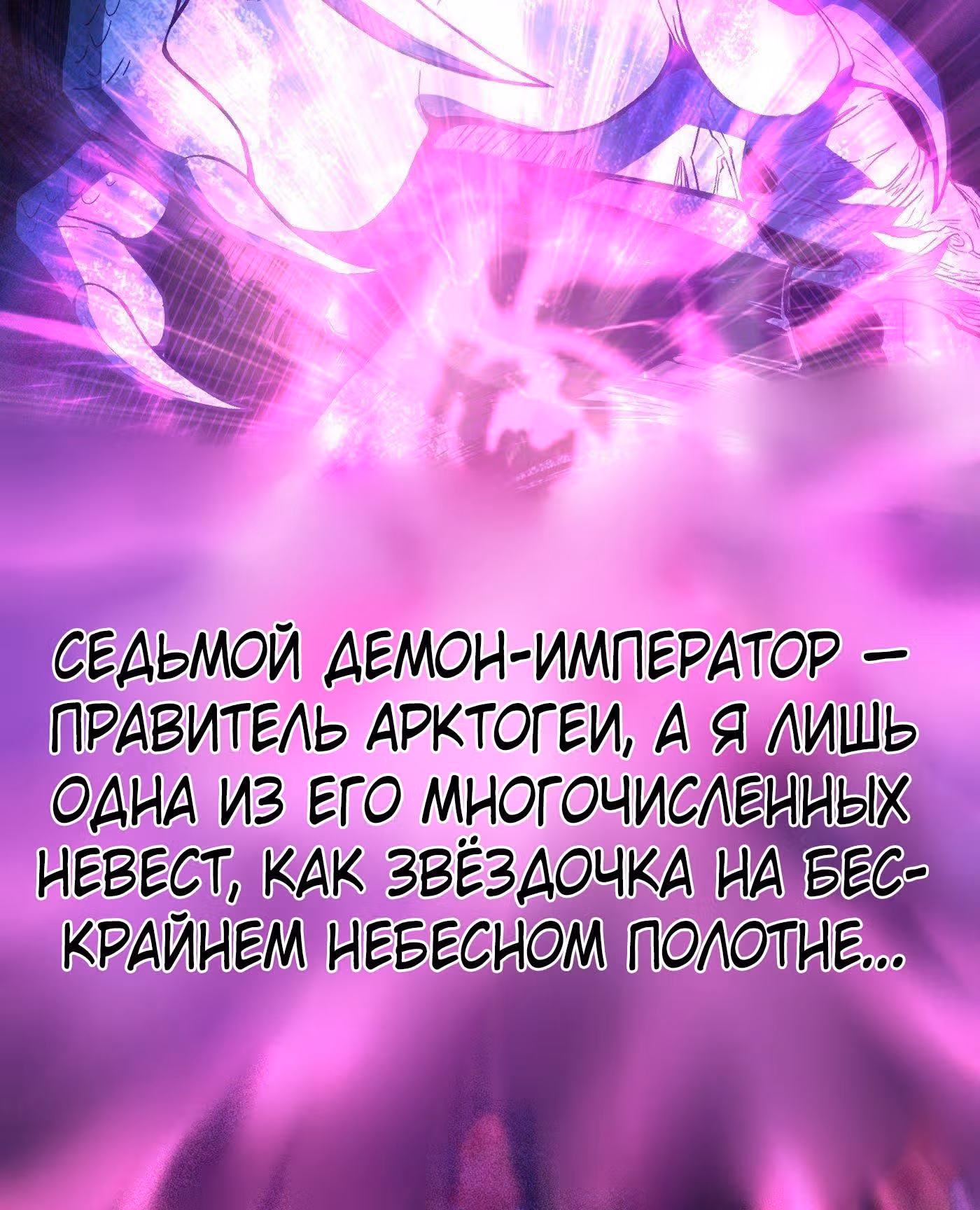 Тысячелетнее перерождение — Том 1 · Глава 9, страница 8