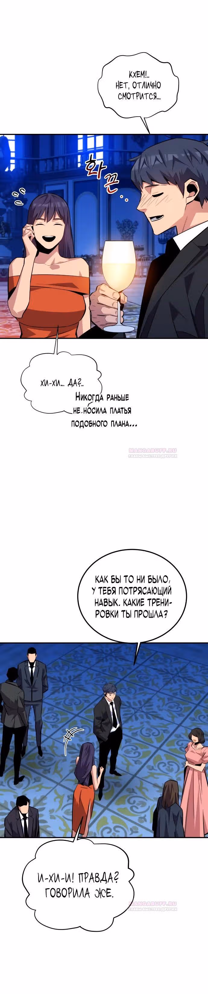 Авто-охота с клонами — Том 1 · Глава 89, страница 18