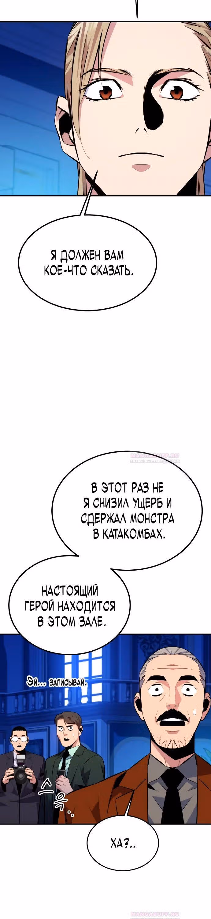 Авто-охота с клонами — Том 1 · Глава 89, страница 27