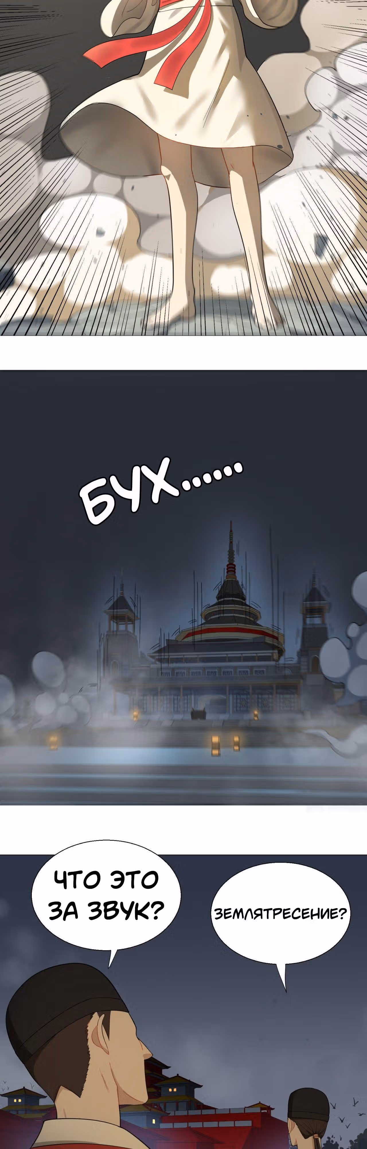 3000 лет практики Ци — Том 1 · Глава 17, страница 7