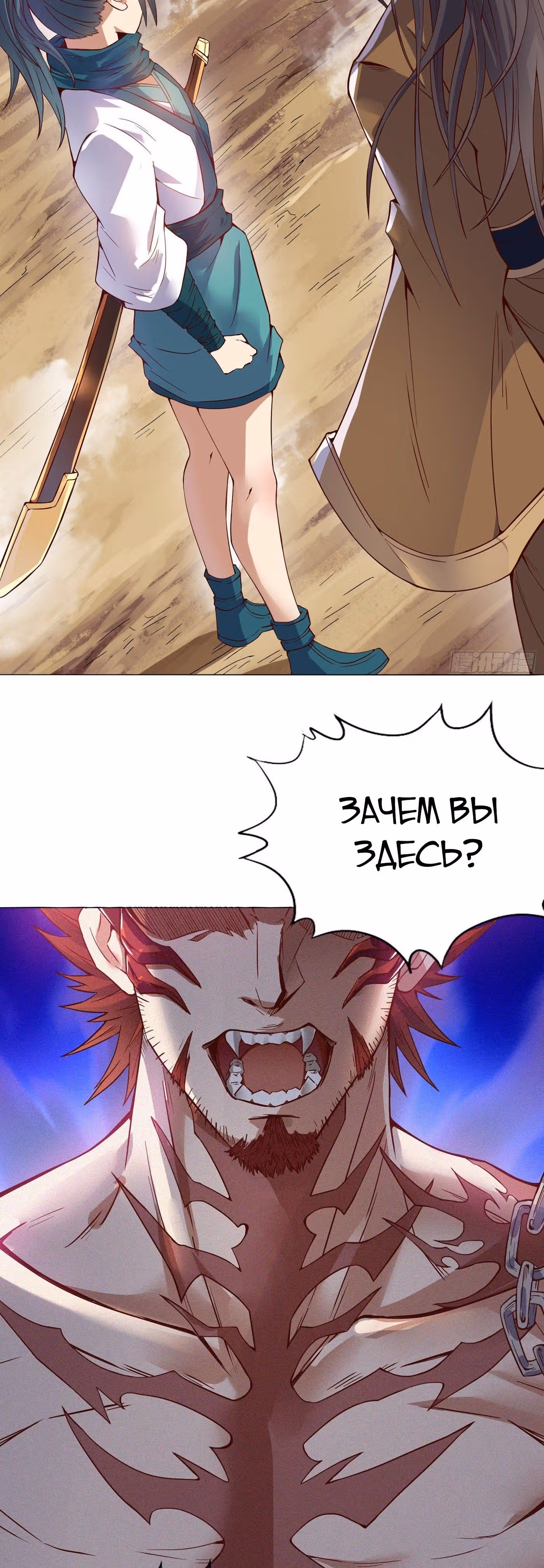 Тысячелетнее перерождение — Том 1 · Глава 10, страница 21