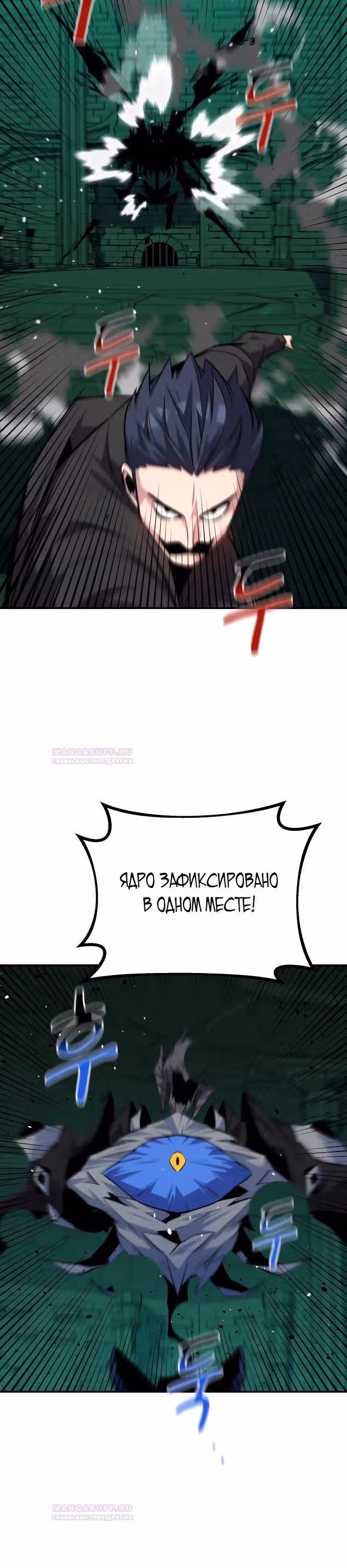 Авто-охота с клонами — Том 1 · Глава 88, страница 30
