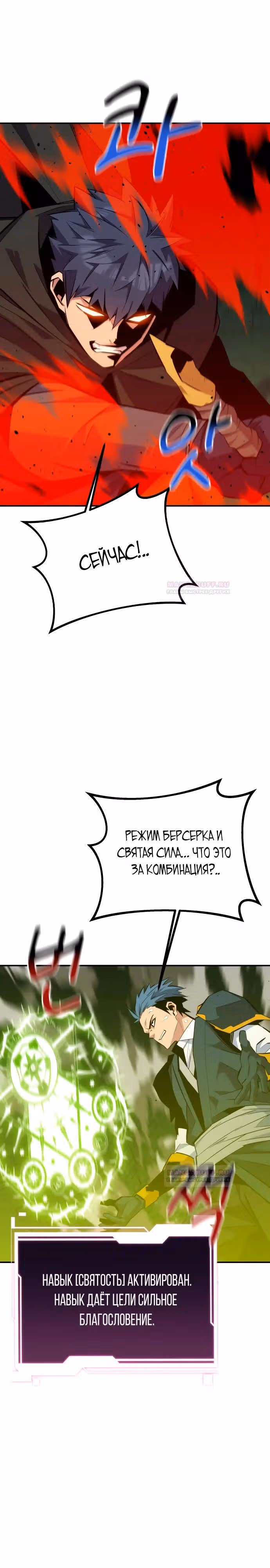 Авто-охота с клонами — Том 1 · Глава 88, страница 31