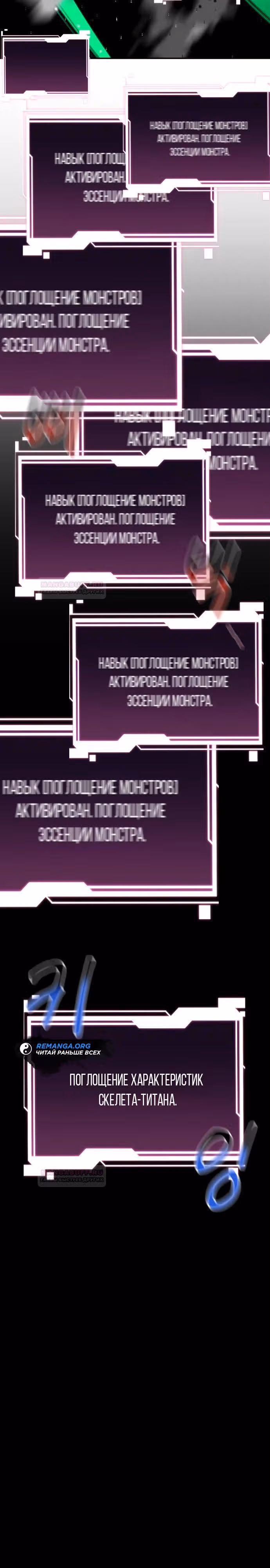 Авто-охота с клонами — Том 1 · Глава 88, страница 38