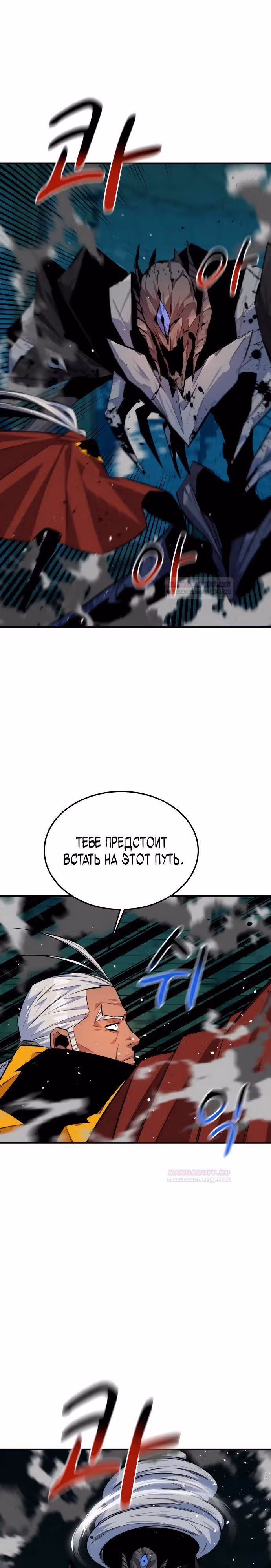 Авто-охота с клонами — Том 1 · Глава 88, страница 10
