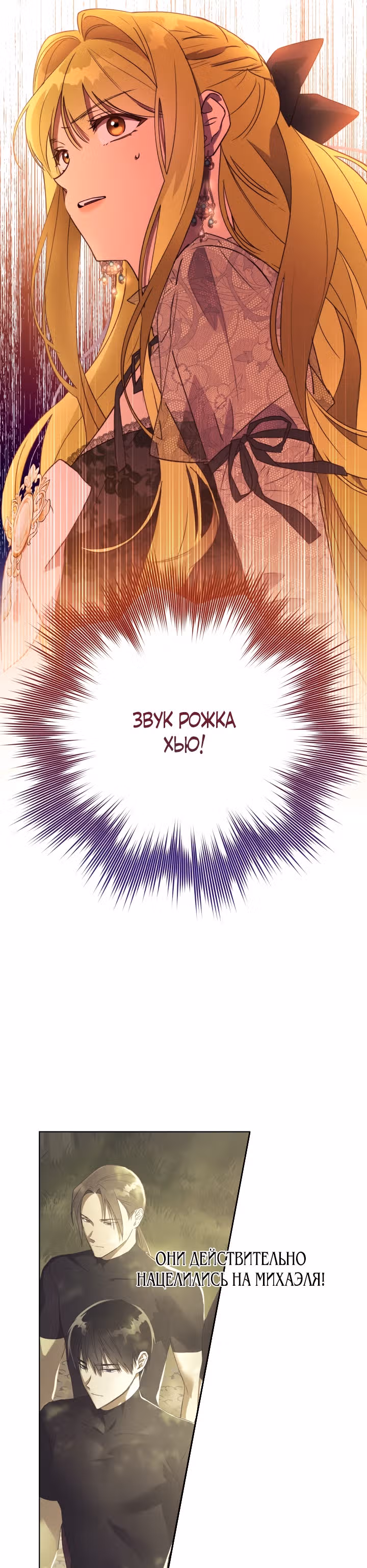 Принцесса, запечатлевшая изменника — Том 1 · Глава 34, страница 16