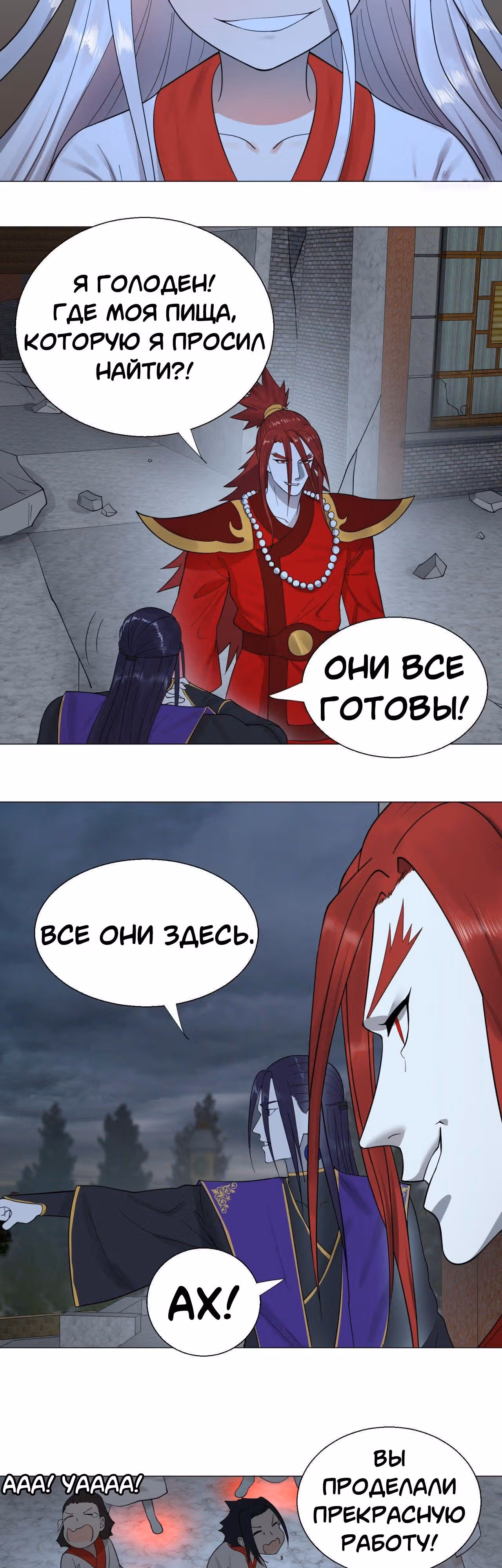 3000 лет практики Ци — Том 1 · Глава 18, страница 3