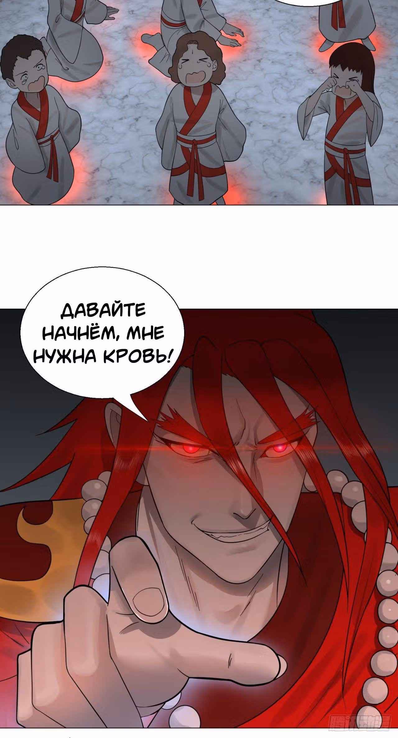 3000 лет практики Ци — Том 1 · Глава 18, страница 4