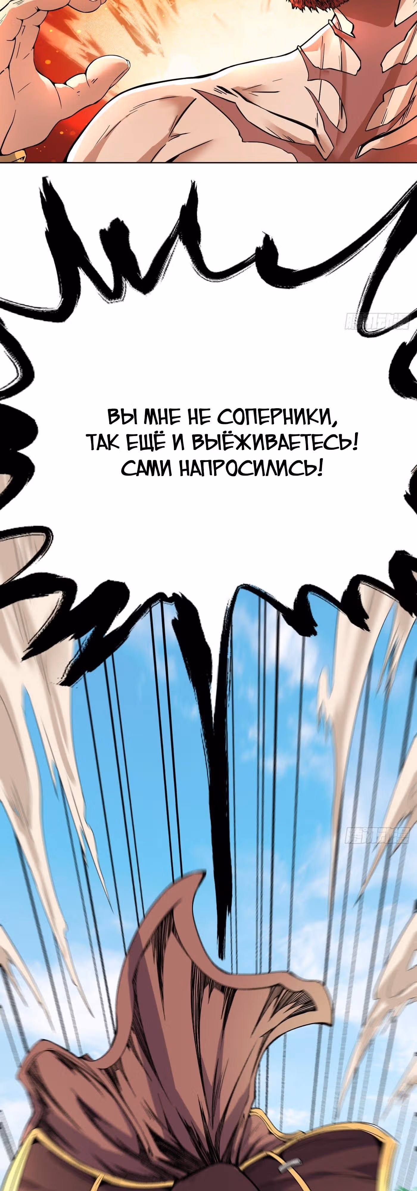 Тысячелетнее перерождение — Том 1 · Глава 11, страница 3
