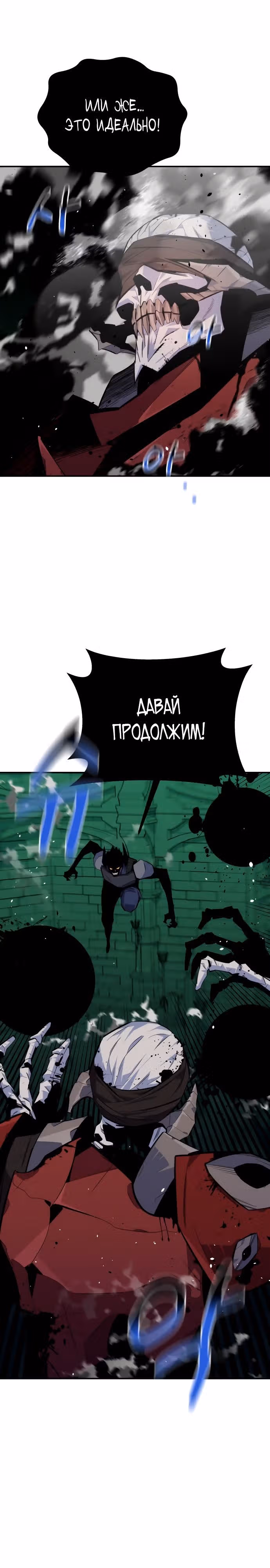 Авто-охота с клонами — Том 1 · Глава 86, страница 19