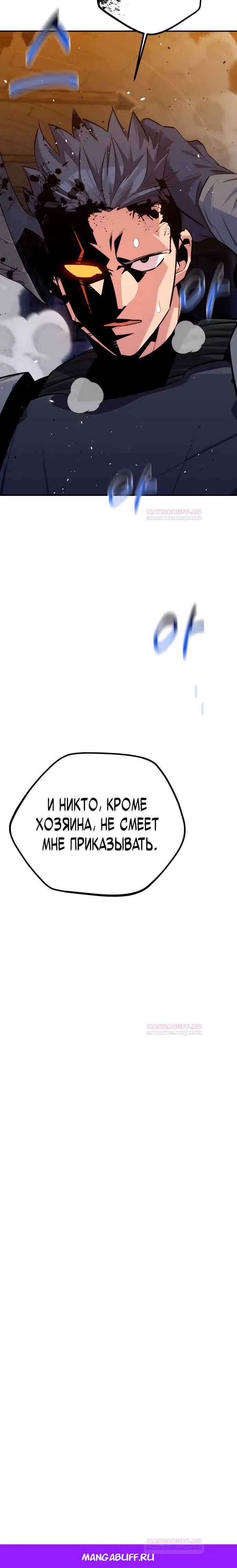 Авто-охота с клонами — Том 1 · Глава 86, страница 39