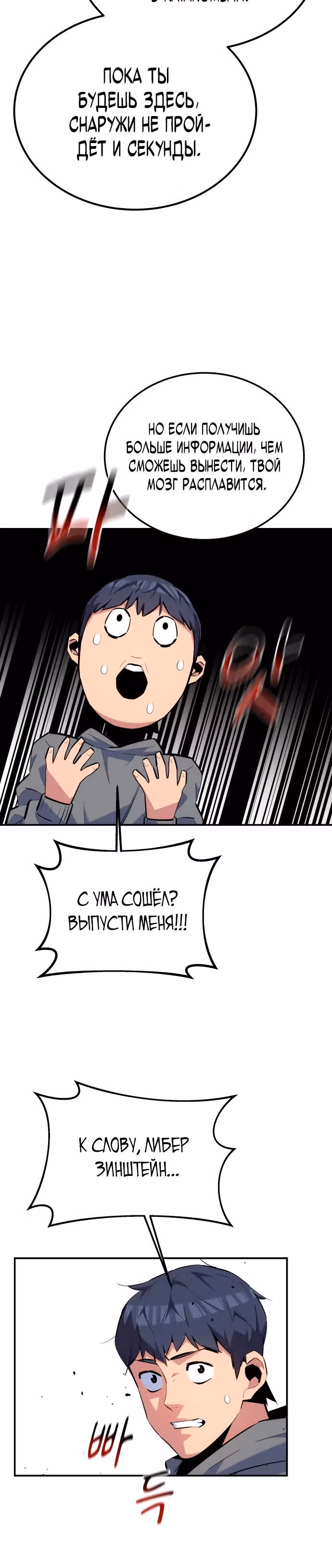 Авто-охота с клонами — Том 1 · Глава 85, страница 3
