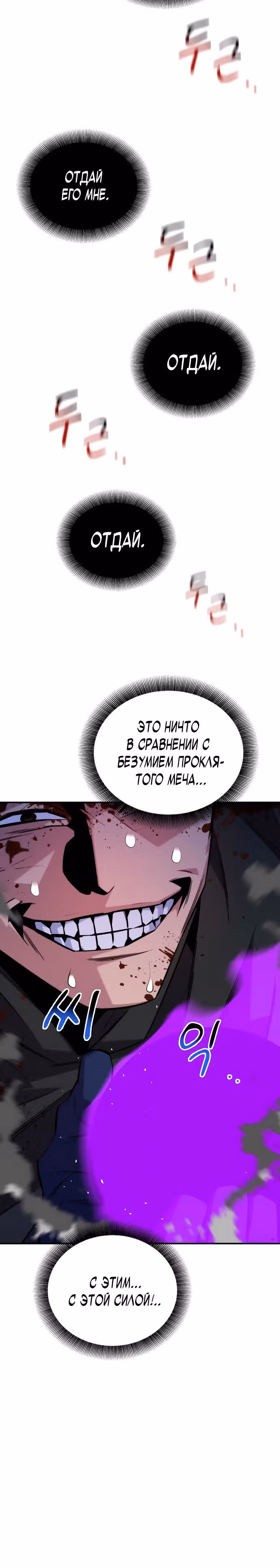 Авто-охота с клонами — Том 1 · Глава 85, страница 27