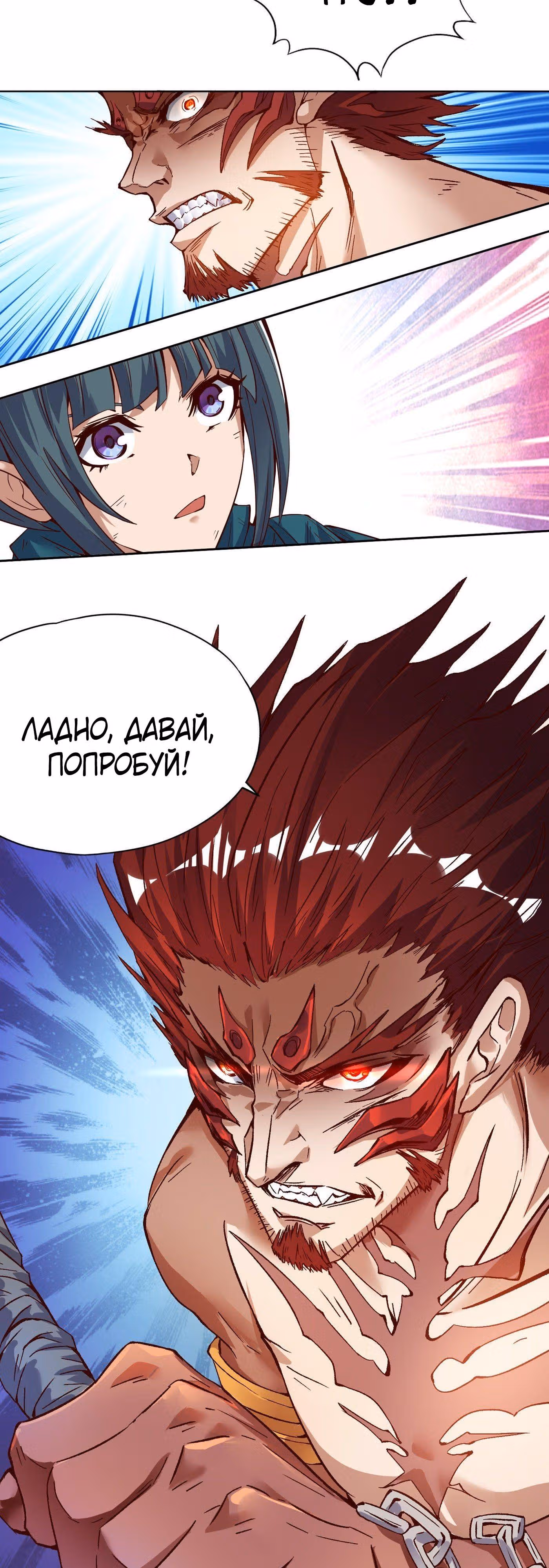 Тысячелетнее перерождение — Том 1 · Глава 12, страница 2